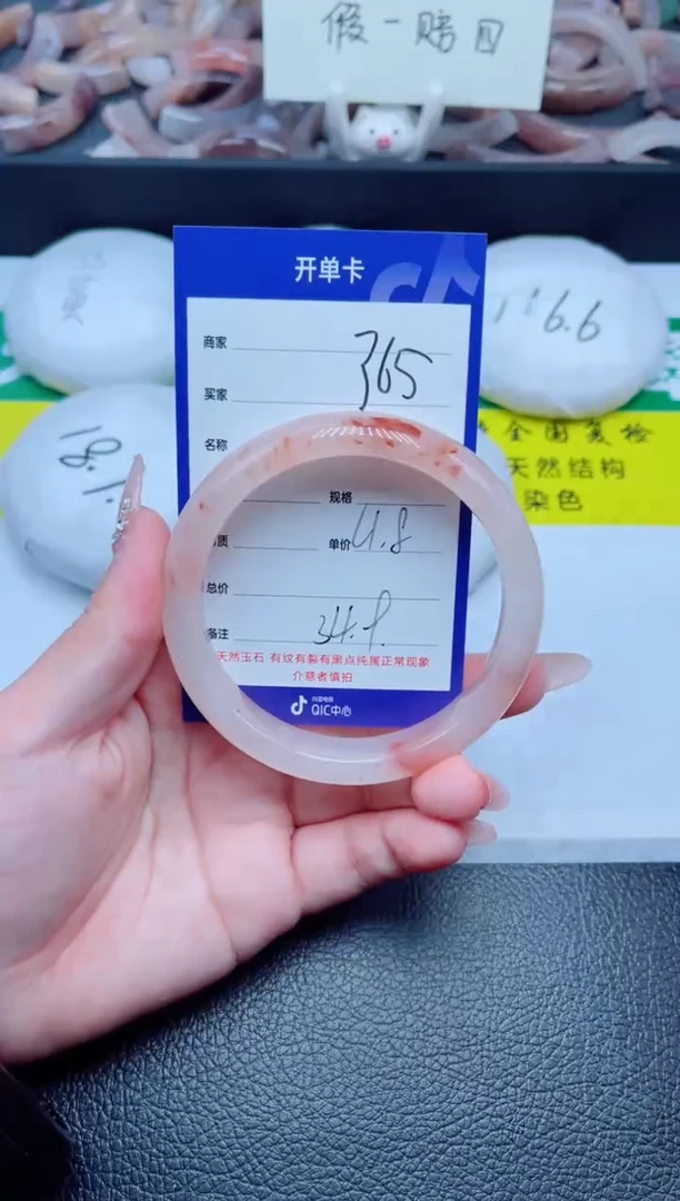 未镶嵌手镯石英质玉365-61