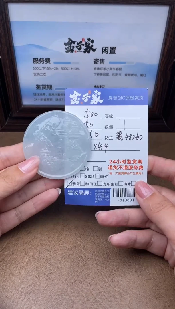 颈饰未镶嵌翡翠多人-810801