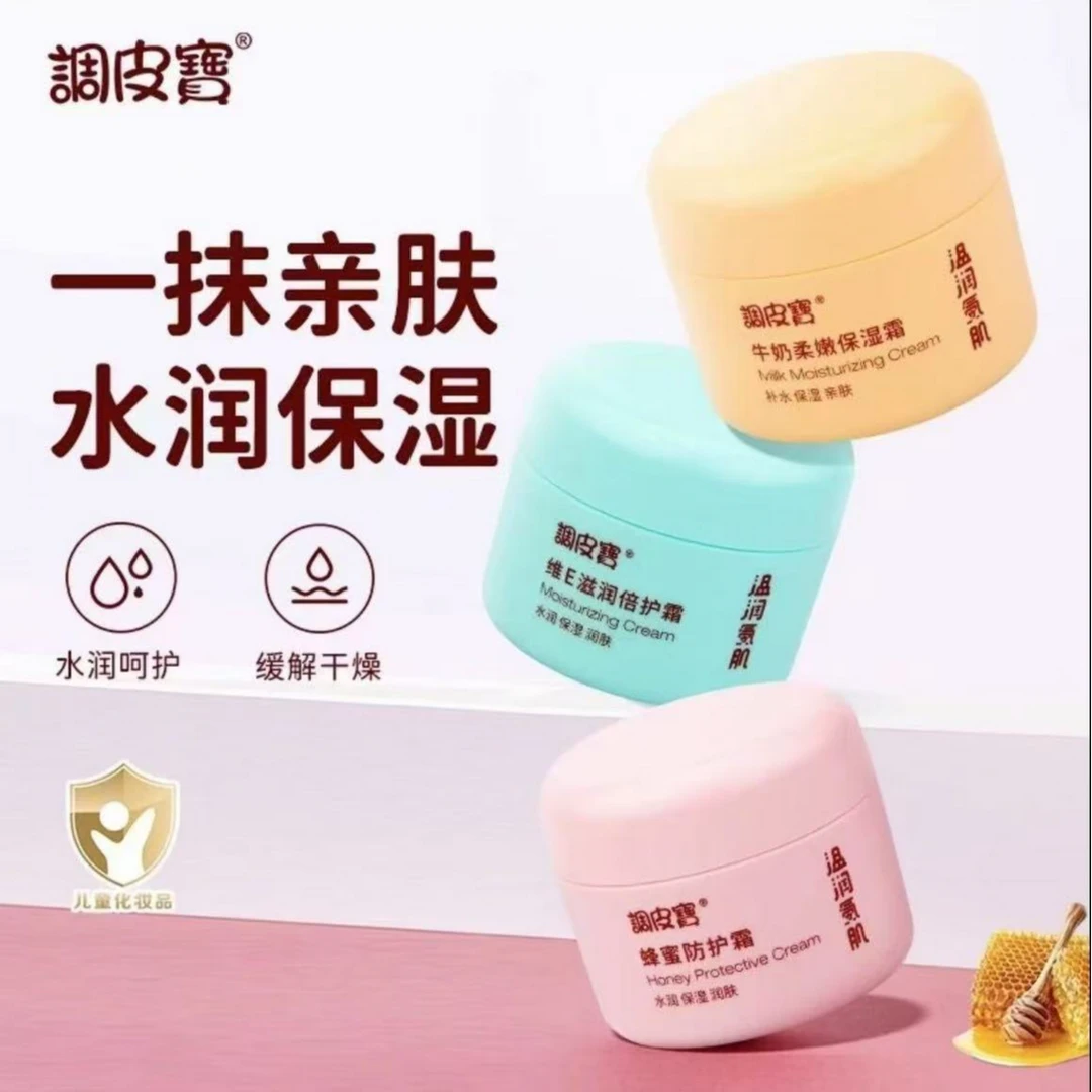调皮宝儿童面霜宝宝面霜秋冬季儿童保湿滋润面霜润肤老牌国货面霜