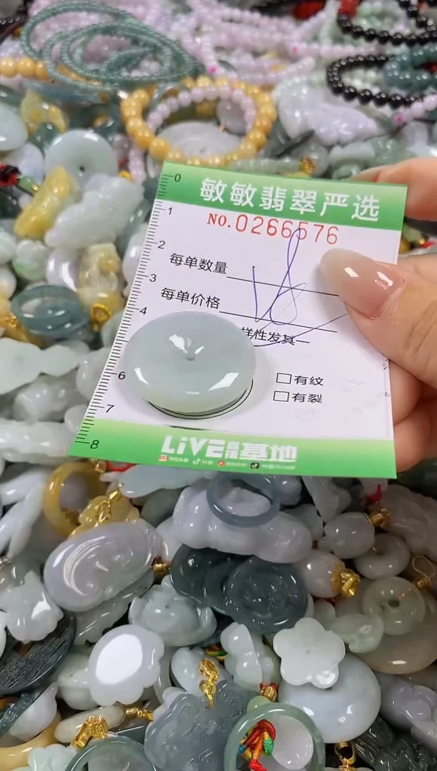 翡翠未镶嵌颈饰闪购0266576多样性发其一