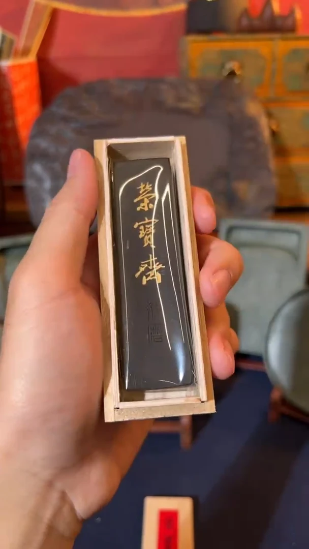 17号一两春华秋实艺粟斋造