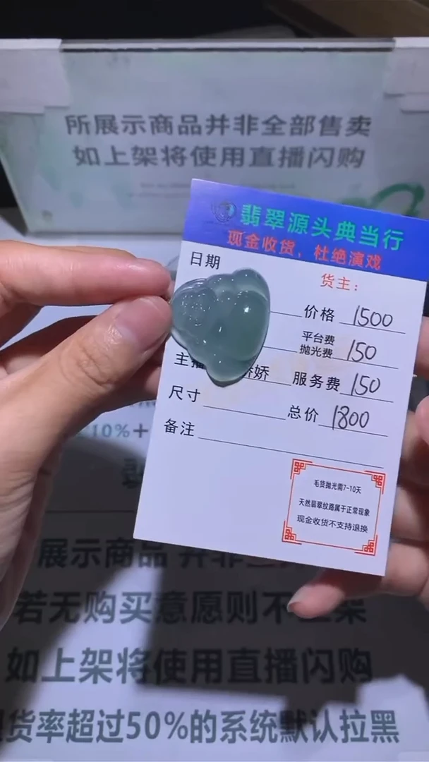 未镶嵌定制翡翠-毛货-不退不换-多样性发货-