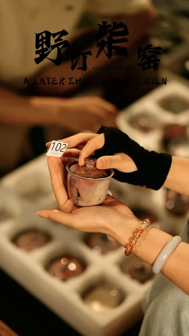 其他野汀手作柴烧茶器@@YT102微瑕