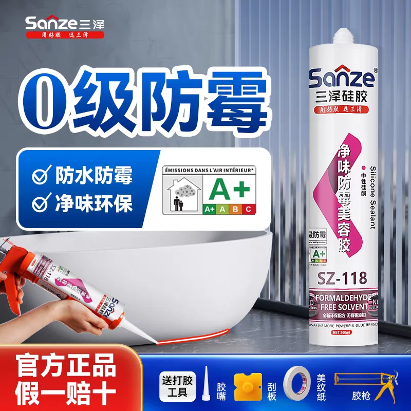 三泽118玻璃胶防水防霉厨卫专用收边美容胶门窗衣橱衣柜踢脚线