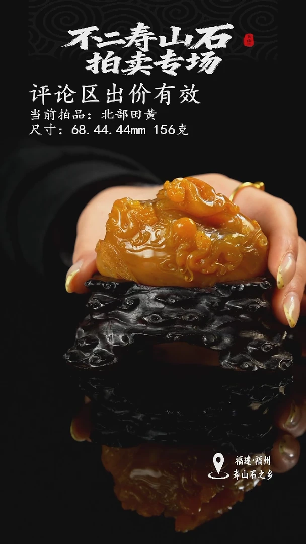 寿山石见*111111111