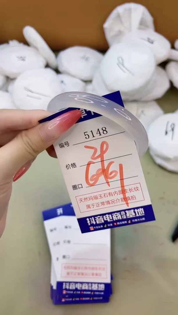手镯玛瑙/玉髓未镶嵌5148