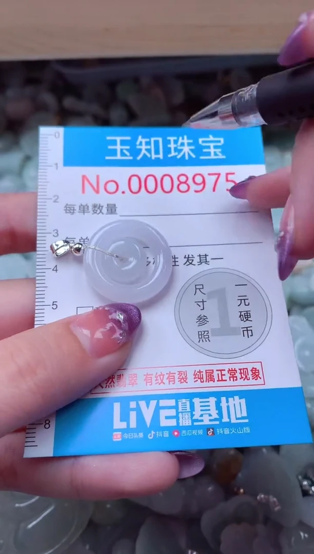 翡翠未镶嵌吊坠(不含链)8975