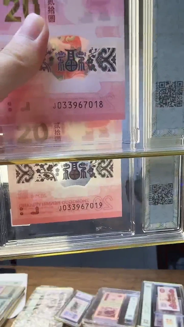 塑料蛇钞单张号码无4随机发 钱博封装
