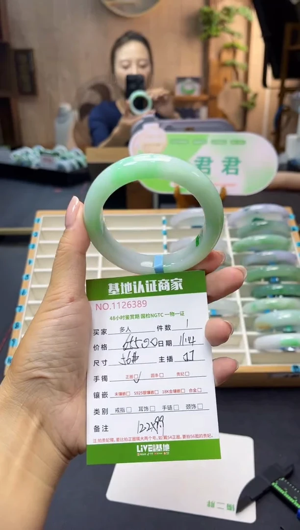 未镶嵌手镯翡翠多人