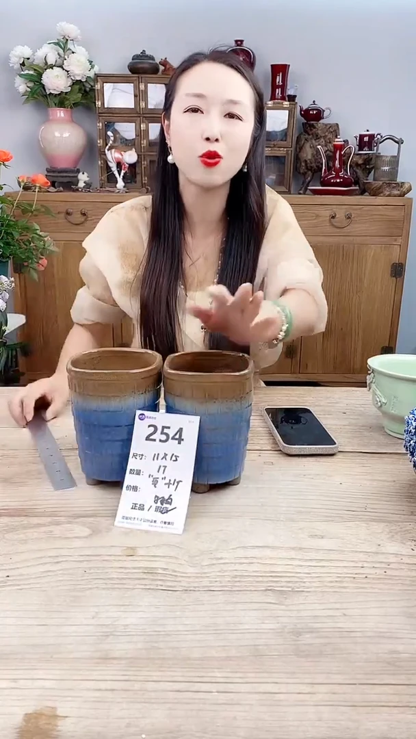 小玩子花盆直播号254