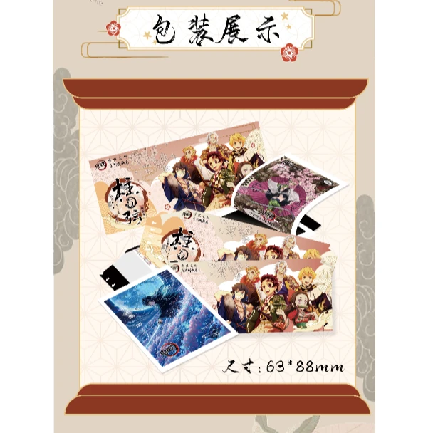 【新人强娶】呼吸文创柱与弦鬼灭之刃撕撕乐二创盲盒（默认代拆）