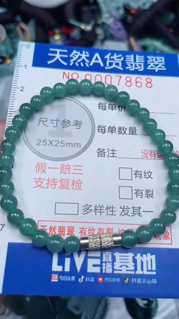 颈饰未镶嵌翡翠...0007868