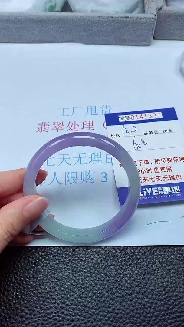 拍下以实物为准00141337