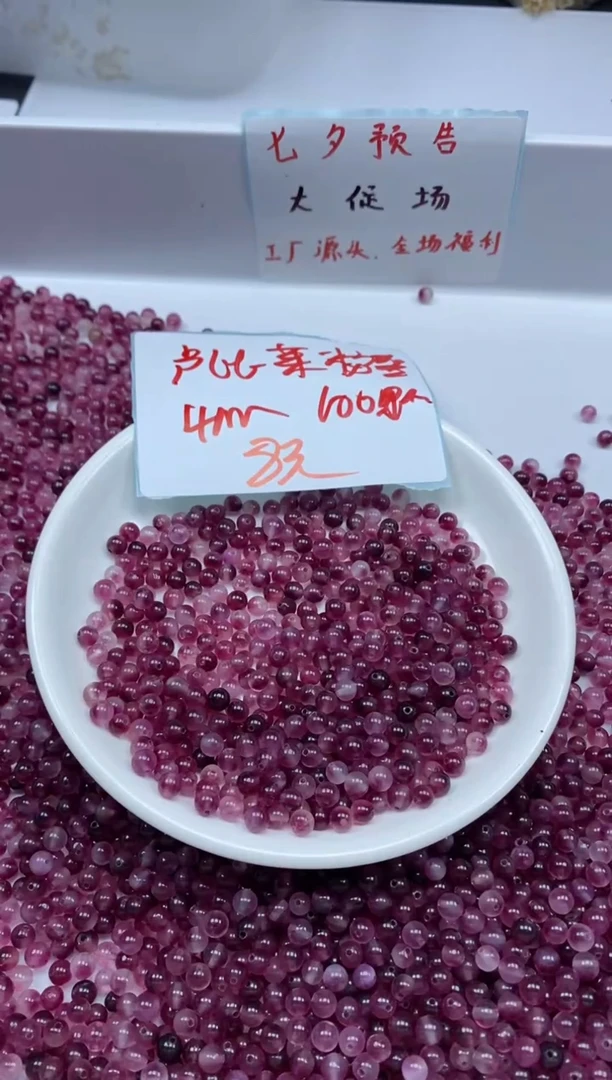 未镶嵌颈饰碧玺w2977卢比莱粉碧玺4mm*100颗
