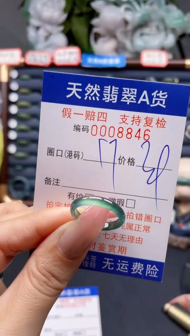 翡翠戒指未镶嵌17*8846