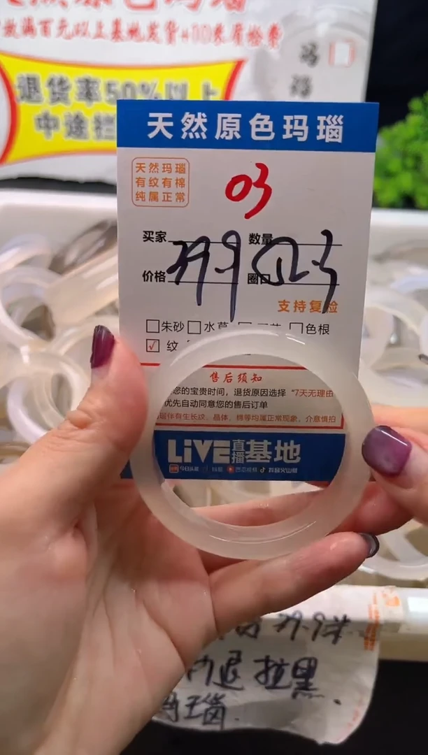 手镯玛瑙/玉髓未镶嵌03