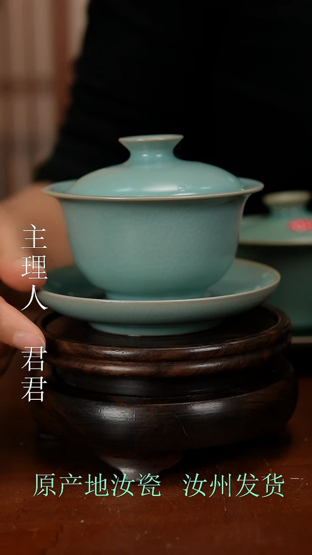 汝窑原产地原矿釉汝瓷