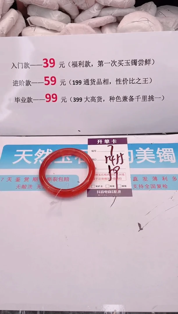 未镶嵌手镯石英质玉编码 A7
