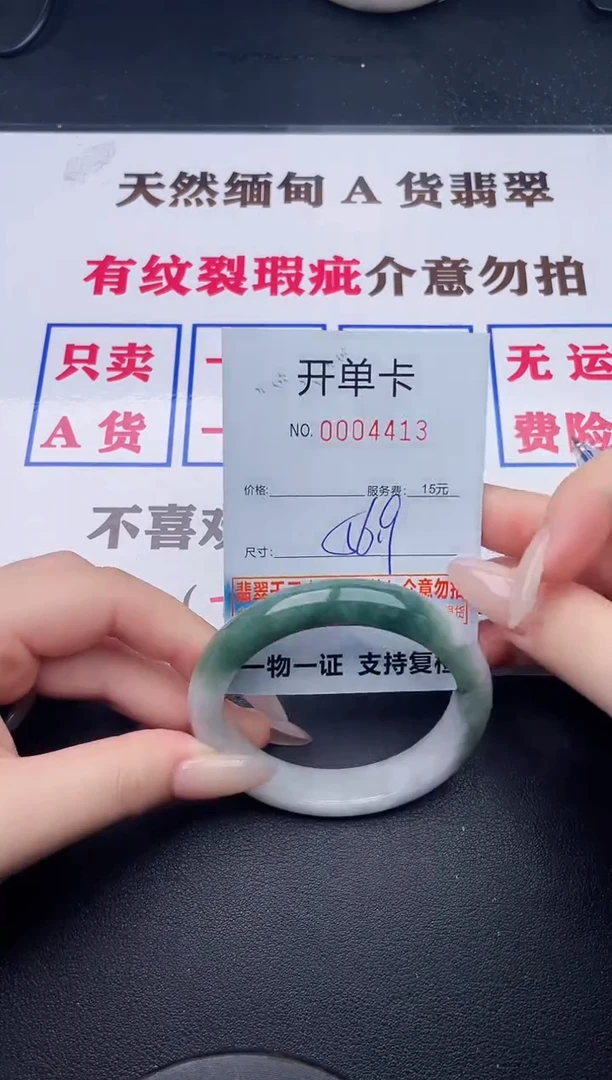 未镶嵌手镯翡翠13有纹有裂有瑕疵