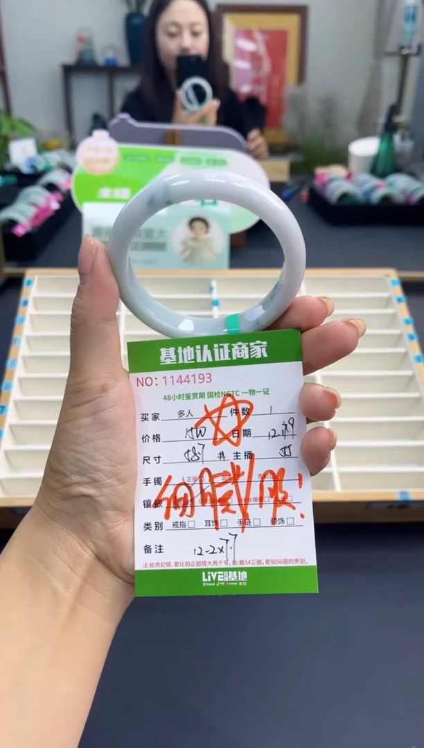 未镶嵌手镯翡翠多人
