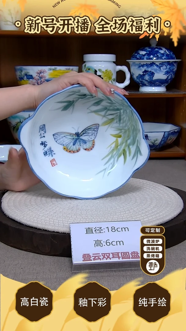 盘【陶源造】景德镇手绘釉下彩陶瓷餐具