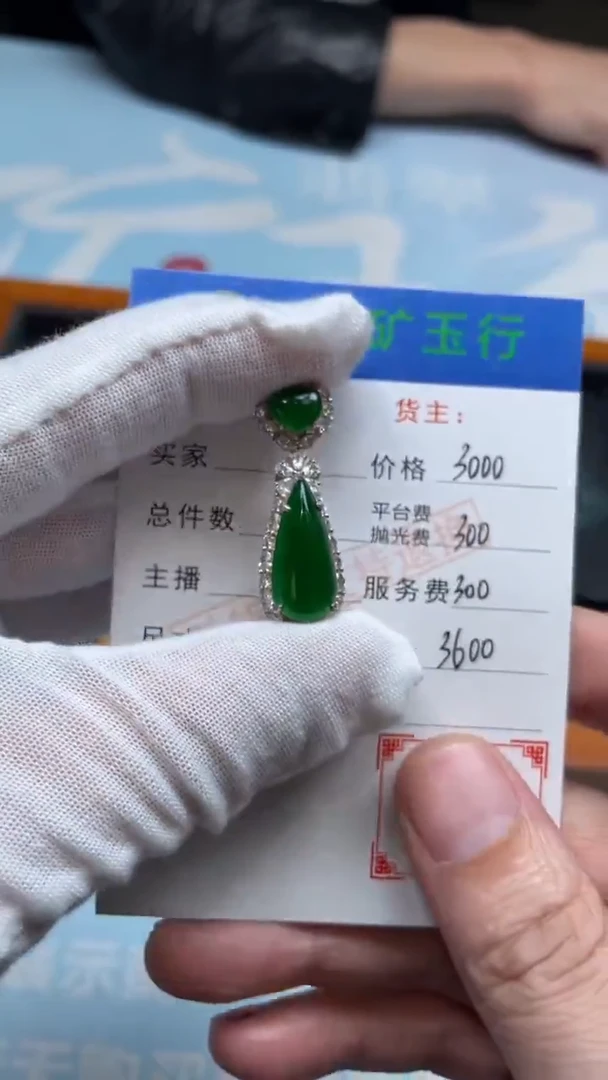 颈饰银S925镶嵌翡翠心**匙-净货