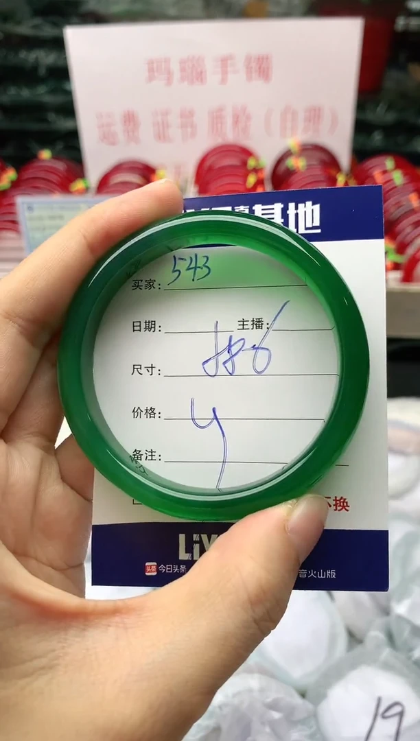 玛瑙/玉髓手镯未镶嵌543