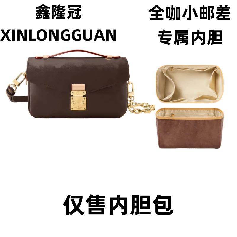 适用025纯咖色晓邮差21厘米大中小包包整理内胆包收纳包撑配件