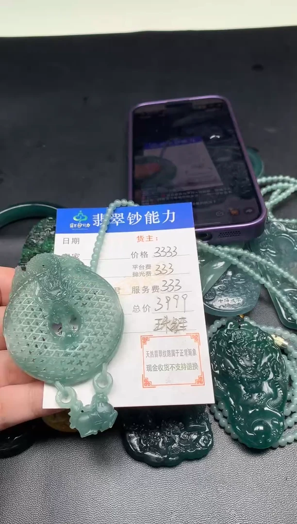 未镶嵌定制翡翠毛货-不退不换