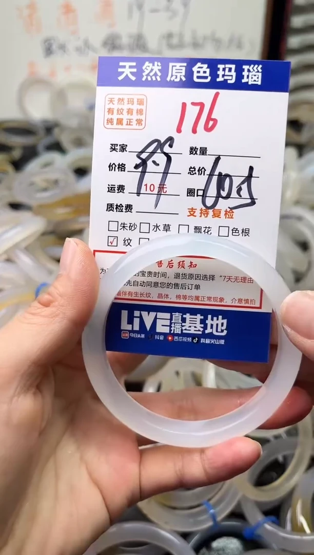 手镯玛瑙/玉髓未镶嵌176