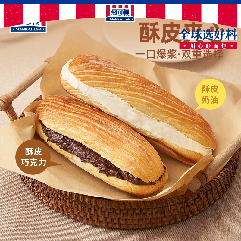 【官旗优选】曼可顿酥皮夹心面包松软巧克力带馅手撕点心营养早餐