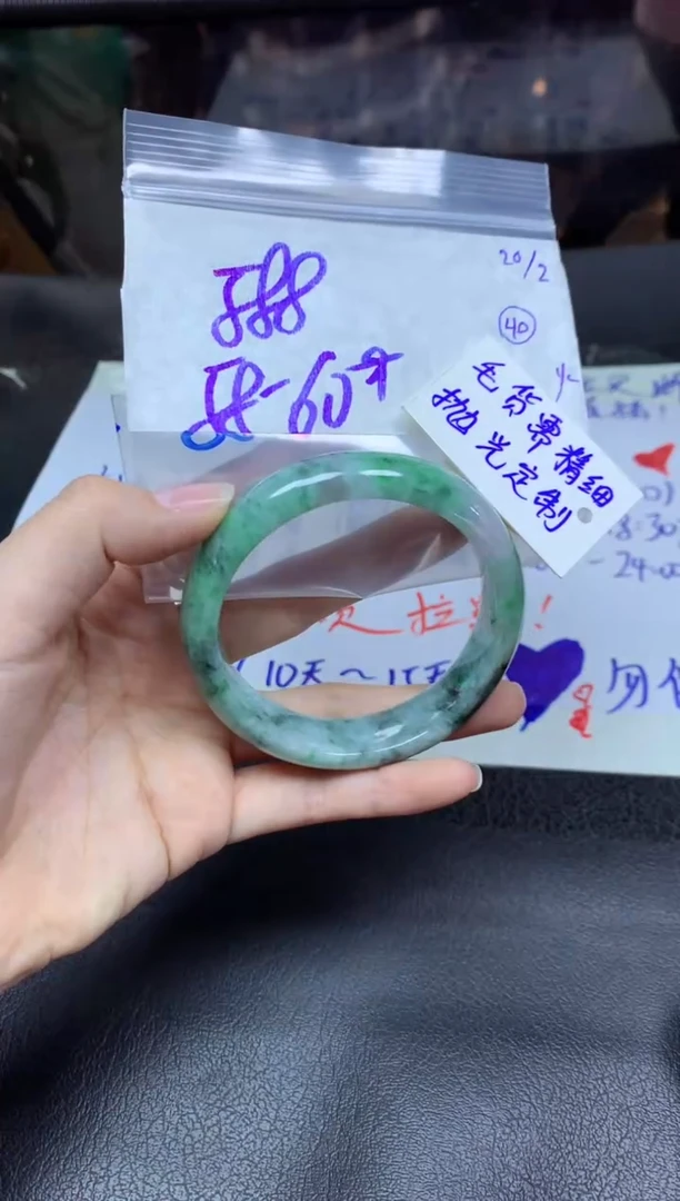 【闪购商品】定制翡翠未镶嵌手镯毛货需精细抛光+多人+588元