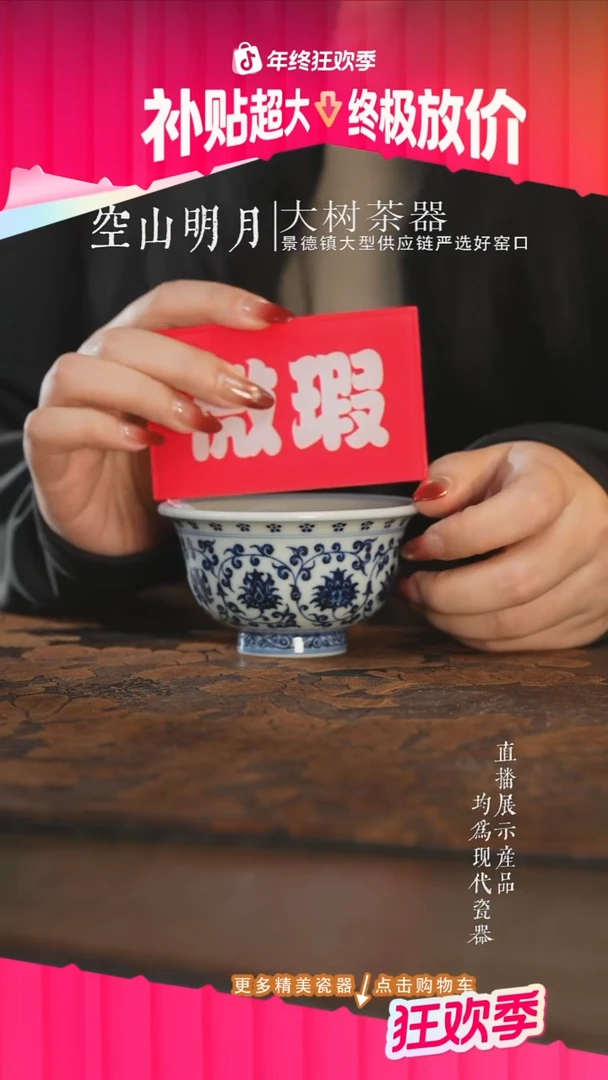 杯子陶瓷三方器合青花缠枝莲双狮大压手杯