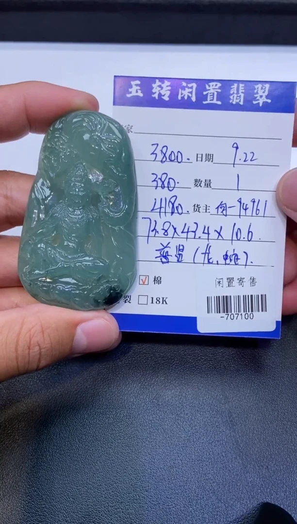 颈饰未镶嵌翡翠挂件多人-707100