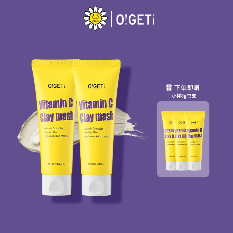 【韩国进口】O!GET奥格特维C泥膜80g/支清洁