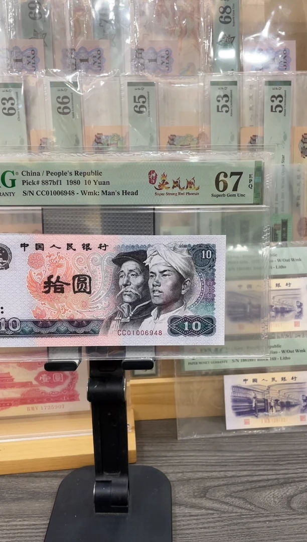 特强火凤凰67E带4尾8 单张号码随机