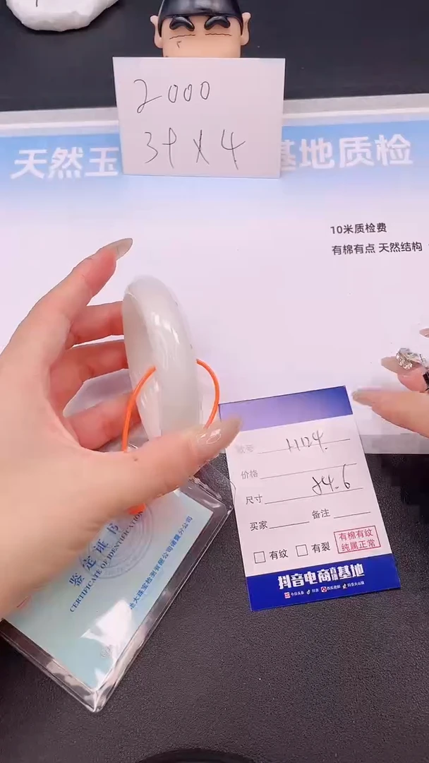 未镶嵌手镯和田玉H124+54