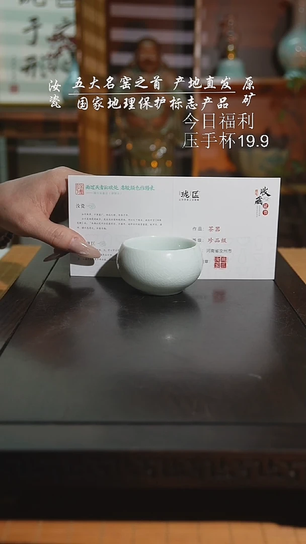 珑匠玉清圆融杯一级