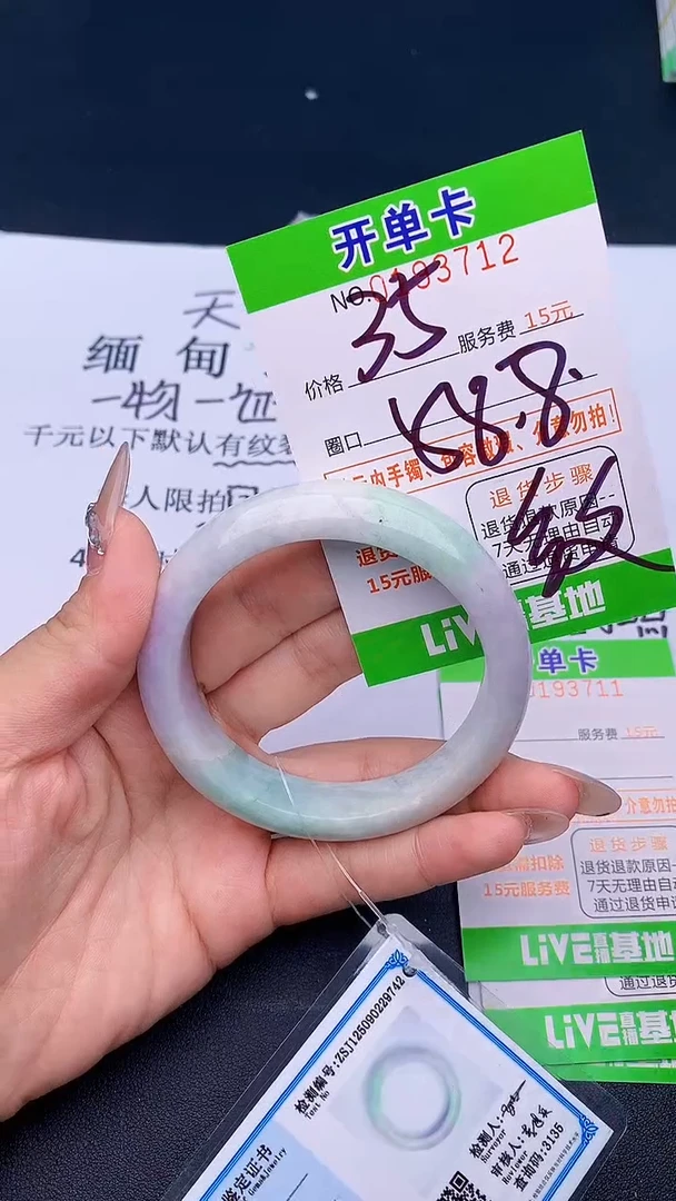 未镶嵌手镯翡翠12天然缅甸A货