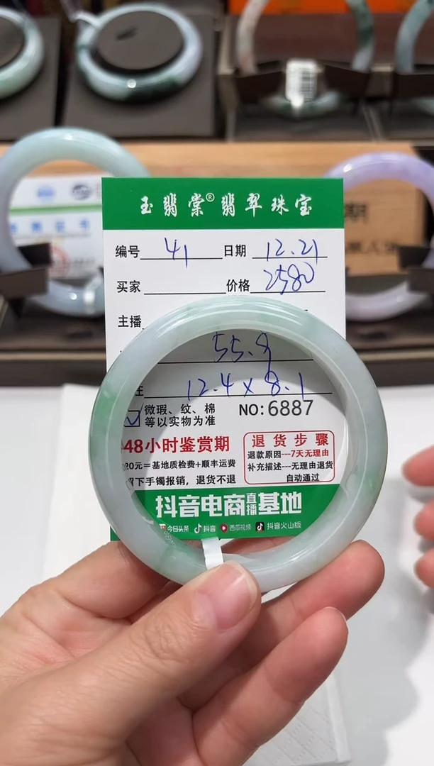 未镶嵌手镯翡翠翡翠41