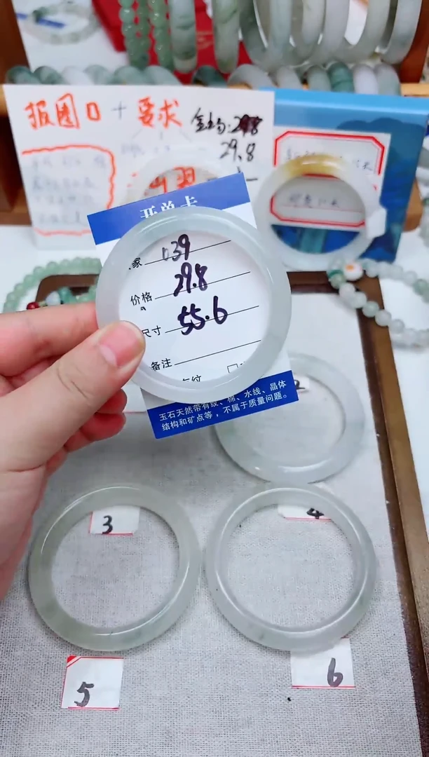 未镶嵌手镯石英质玉天山翠手镯编号039