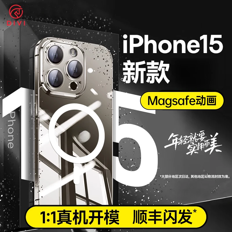 divi/第一卫适用于iphone14promax手机壳苹果13磁吸magsafe12超薄