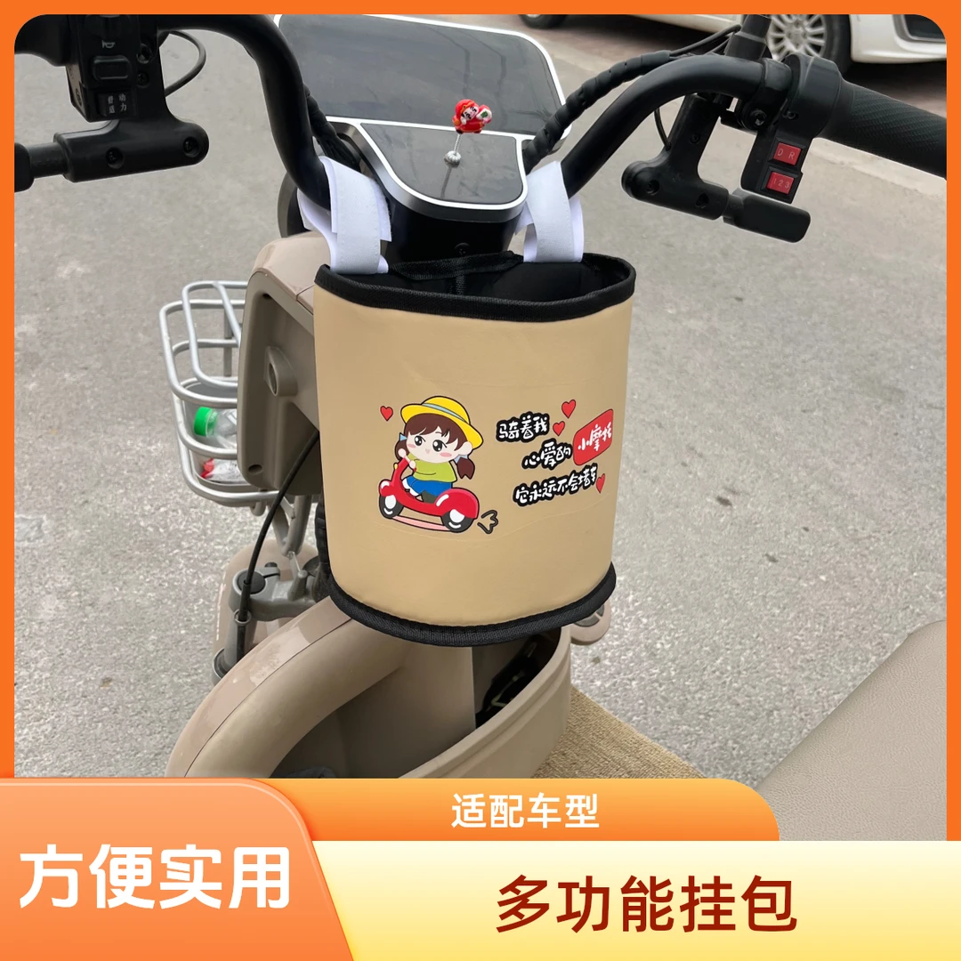 宝妈电动车电瓶车挂包收纳包三轮前置物袋电三轮车挂包储物袋