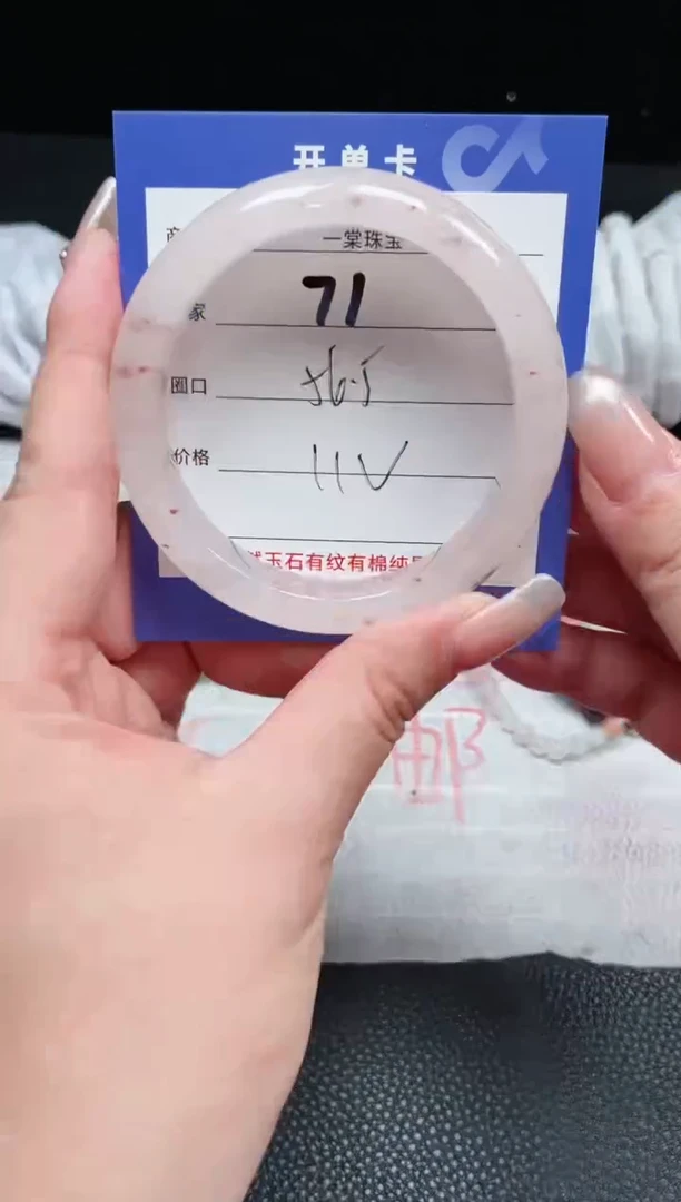 【闪购商品】石英质玉手镯未镶嵌71