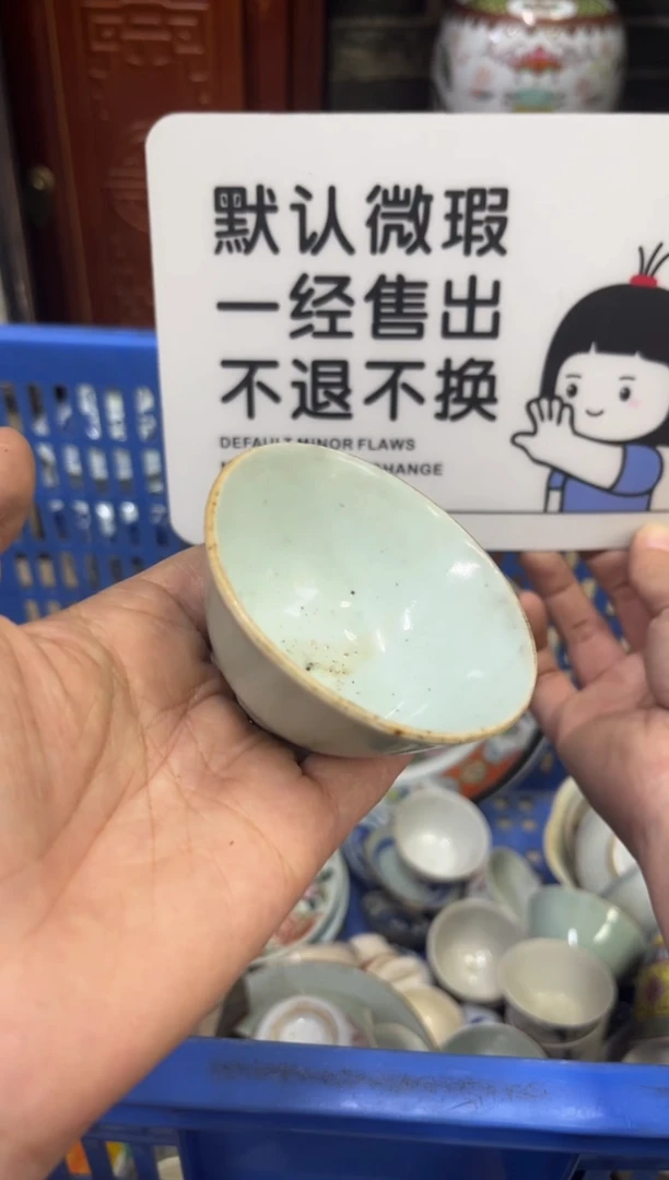 瓷器叶*【不退不换直播闪购】瓷器微瑕介意勿拍