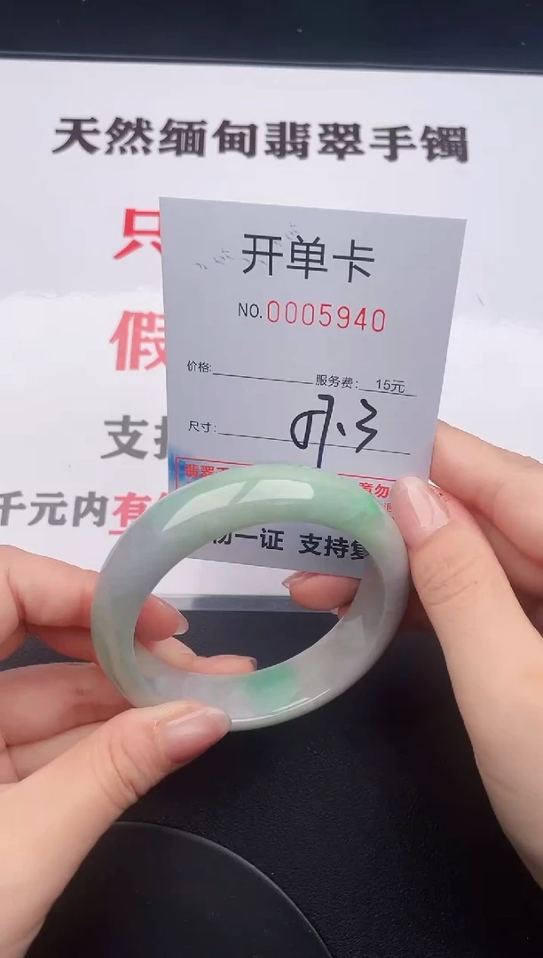 未镶嵌手镯翡翠40