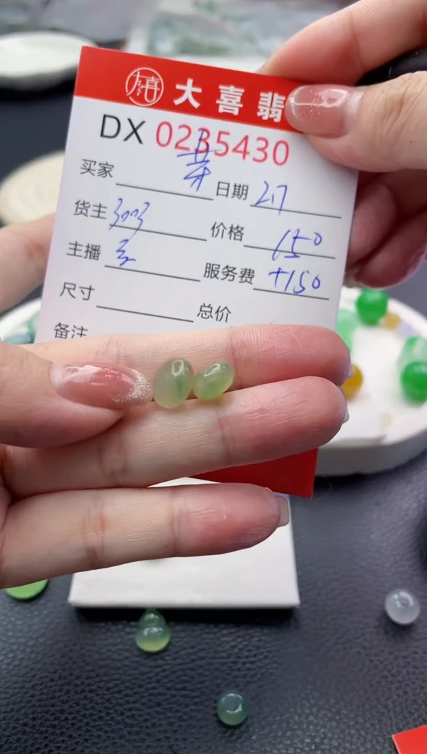 【闪购商品】定制翡翠未镶嵌珠子