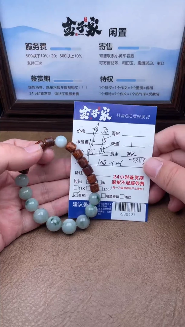 颈饰未镶嵌翡翠手串多人-980427