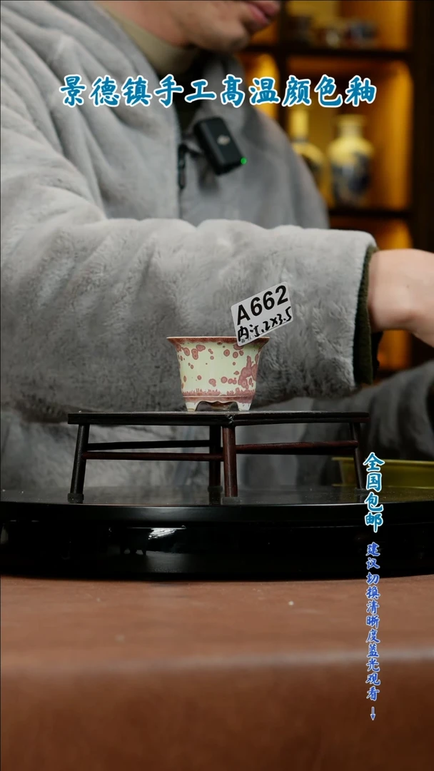 【闪购商品】红陶闪购 一物一拍内口