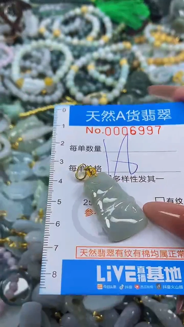 颈饰未镶嵌翡翠净货挂件-6997